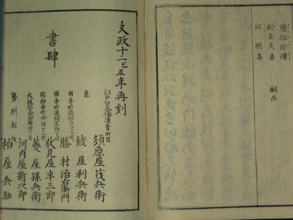 値頃 詞の玉緒 （詞玉緒） 古本、中古本、古書籍の / 全7冊(本居宣長) 和書
