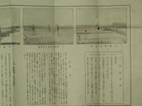 臺灣鹽田ノ解説　臺北　コダヒラ製作所