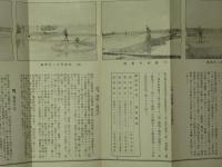臺灣鹽田ノ解説　臺北　コダヒラ製作所
