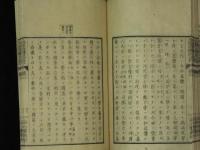 各國　立憲政體起立史　佛國部