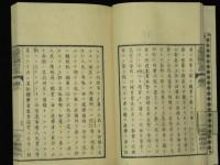 各國　立憲政體起立史　獨乙　墺國　普國