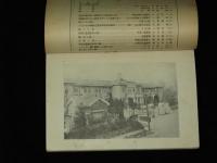 市立松本病院　創立五周年記念　（長野）