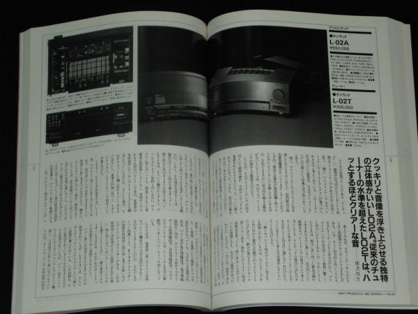 別冊ステレオサウンド ヴィンテージ - バックナンバー