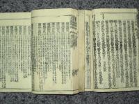 歴史綱鑑補. 巻之首,1-39 / 袁黄 編纂