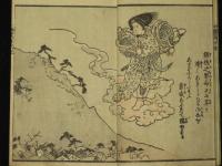 地震年代記