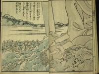 地震年代記