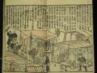 地震年代記