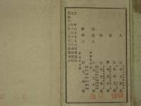 ウイルソン氏　第一リードル獨案内