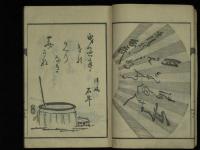 俳諧画入　新蕎麦集　全
