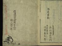 小学示蒙句解　全10冊
