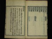 周易傳義　全8冊