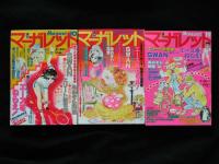 週刊マーガレット　1978年　連番11冊