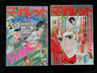 週刊マーガレット　1978年　連番11冊