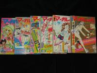 週刊マーガレット　1974年　26冊