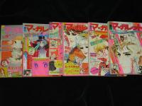 週刊マーガレット　1974年　26冊