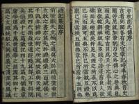 礼記 改正音訓 禮記 再刻後藤點 元 亨 利 貞 全四冊 安政2年 古本 和本 改正音訓 五經 全 後藤點(芝山後藤先生定本 男師周校訂) / 古本、中古