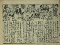 年中暦講釋　全