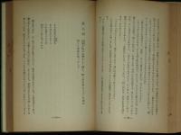 定本　肉蒲團