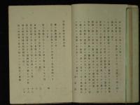新刊法擬律筌蹄　初篇