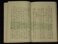 新刊法擬律筌蹄　初篇