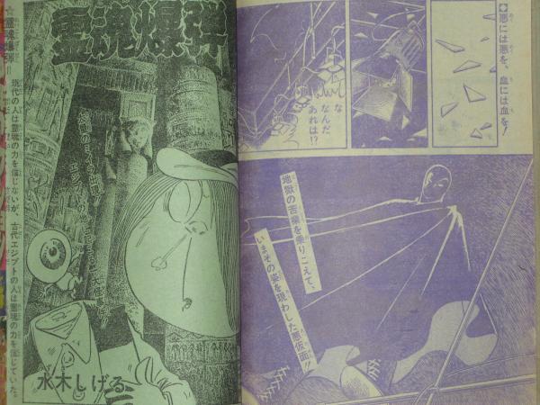 週刊 少年アクション 1976年 12・14・15・17 / 古本、中古本、古
