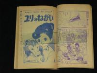とびだせ みくろ　進級お祝い文庫　小学2年生ふろく