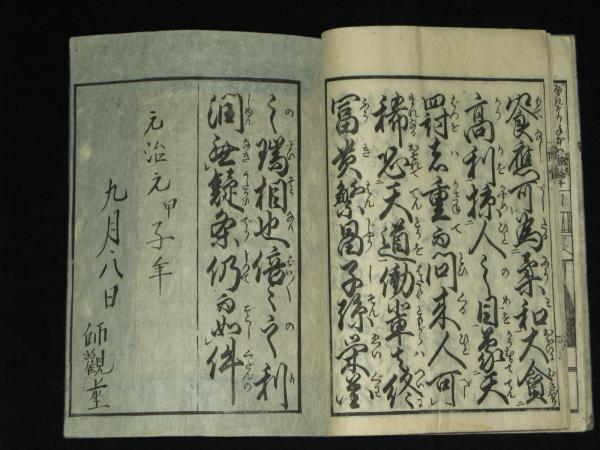 商売往来 全 / 古本、中古本、古書籍の通販は「日本の古本屋」 / 日本