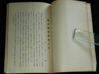 綿糸関税撤廃反對意見