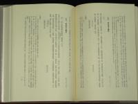 真田家文書　上中下