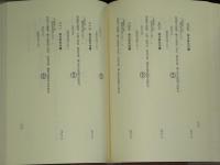 真田家文書　上中下
