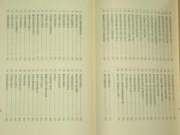 真田家文書　上中下