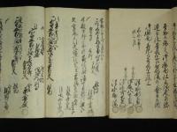 誠實講議定書　貞實講議定書　信友講誓約書・別積之帳　直友講議定書　貨殖講之通