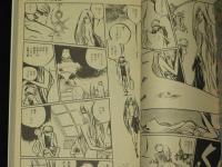 マシンナーズ　完全版