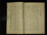 留萌支廳管内要覧