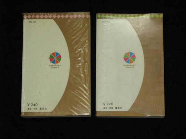 【中古】 白いトロイカ 第２巻/集英社/水野英子 白いトロイカ 2 (講談社漫画文庫 み 6-3) | 水野 英子 |本