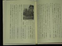 ふるさと上田の地名