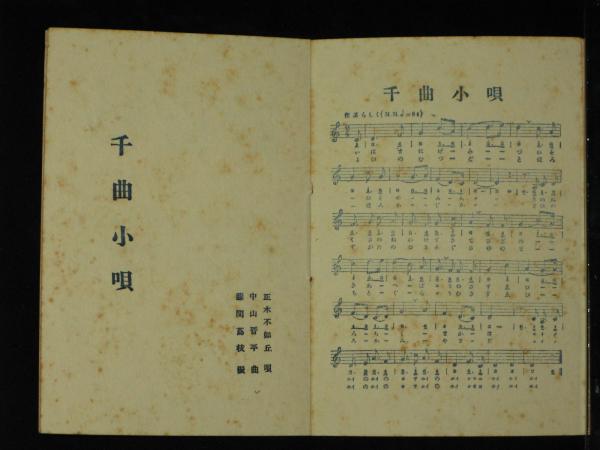 文庫本、中山初古今和歌集 久曽神昇編 文庫本、中山初古今和歌集 久曽神昇編