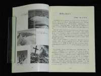 山の仲間たち