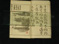 題畫詩集　上・中・下・續