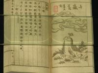 題畫詩集　上・中・下・續