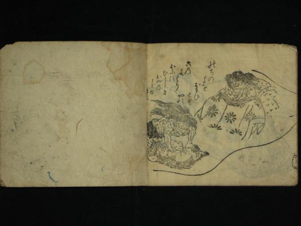 子孫繁昌手引草 / 古本、中古本、古書籍の通販は「日本の古本屋