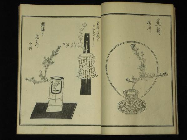 古流 生花 松乃志津玖(法橋理恩) / 古本、中古本、古書籍の通販は