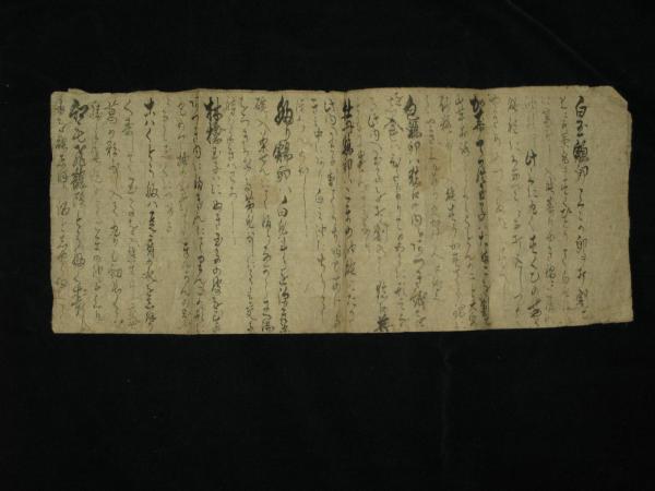 萬寶料理秘密箱 前篇5巻2冊揃(花洛の器土（かわらけ）堂こと器