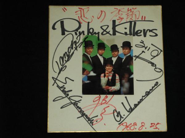 ピンキーとキラーズ　サイン色紙　レア　ピンキラ ピンキーとキラーズ 恋の季節 写真付きサイン色紙(ピンキーとキラーズ