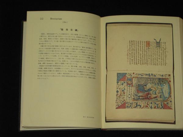 洋書百選 京都外国語大学附属図書館 ほその書店 古本 中古本 古書籍の通販は 日本の古本屋 日本の古本屋