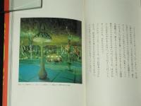 花の国のアリス　第一回三人展記念