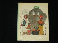 ちびくろ・きーば