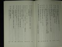 金日成主席革命活動史