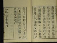 国史纂論　全10巻
