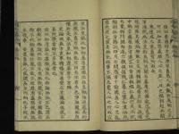 国史纂論　全10巻